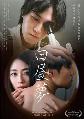 日本高分悬疑剧集东京残响剧照